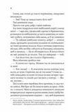 Моя вбивча відпустка Ціна (цена) 257.40грн. | придбати  купити (купить) Моя вбивча відпустка доставка по Украине, купить книгу, детские игрушки, компакт диски 5