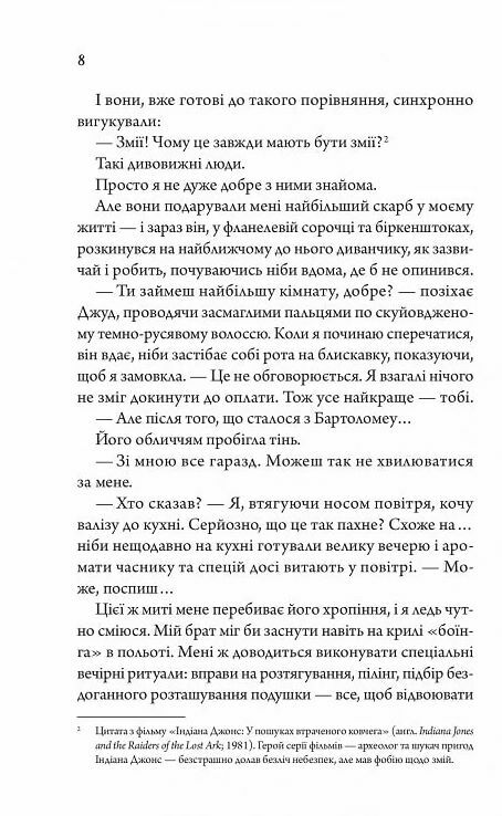 Моя вбивча відпустка Ціна (цена) 257.40грн. | придбати  купити (купить) Моя вбивча відпустка доставка по Украине, купить книгу, детские игрушки, компакт диски 5