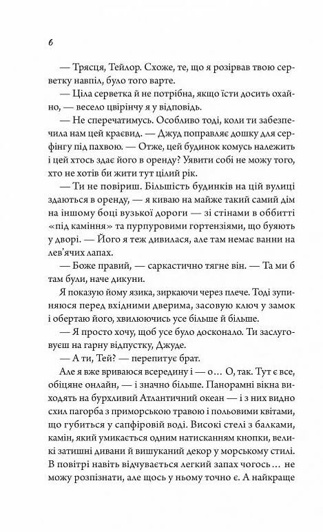 Моя вбивча відпустка Ціна (цена) 257.40грн. | придбати  купити (купить) Моя вбивча відпустка доставка по Украине, купить книгу, детские игрушки, компакт диски 3