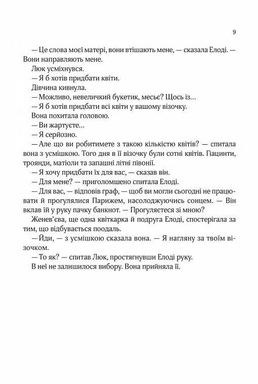 Погляд кохання Ціна (цена) 257.40грн. | придбати  купити (купить) Погляд кохання доставка по Украине, купить книгу, детские игрушки, компакт диски 3