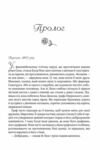 Погляд кохання Ціна (цена) 257.40грн. | придбати  купити (купить) Погляд кохання доставка по Украине, купить книгу, детские игрушки, компакт диски 1