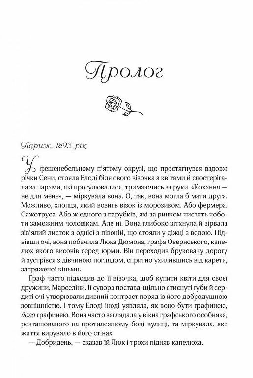 Погляд кохання Ціна (цена) 257.40грн. | придбати  купити (купить) Погляд кохання доставка по Украине, купить книгу, детские игрушки, компакт диски 1