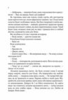 Погляд кохання Ціна (цена) 257.40грн. | придбати  купити (купить) Погляд кохання доставка по Украине, купить книгу, детские игрушки, компакт диски 2