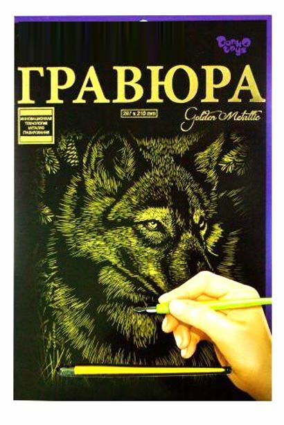 гравюра А4 золото ГР-А4-02-08з Ціна (цена) 52.10грн. | придбати  купити (купить) гравюра А4 золото ГР-А4-02-08з доставка по Украине, купить книгу, детские игрушки, компакт диски 0