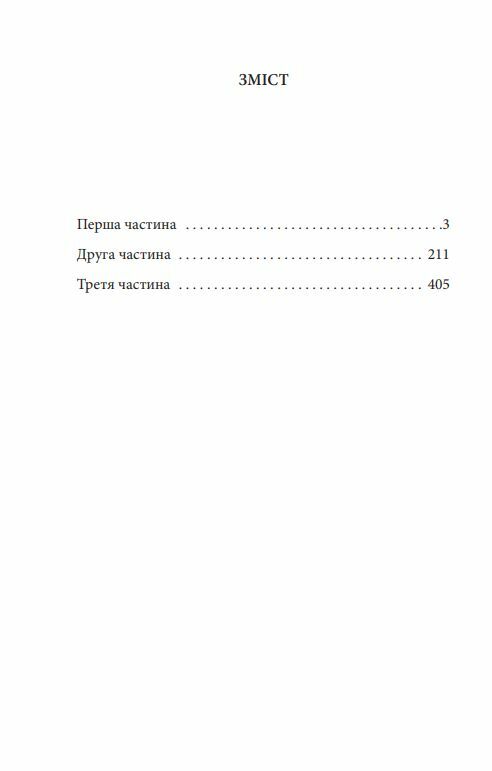 У пошуках втраченого часу У затінку дівчат у цвіті Ціна (цена) 399.00грн. | придбати  купити (купить) У пошуках втраченого часу У затінку дівчат у цвіті доставка по Украине, купить книгу, детские игрушки, компакт диски 1