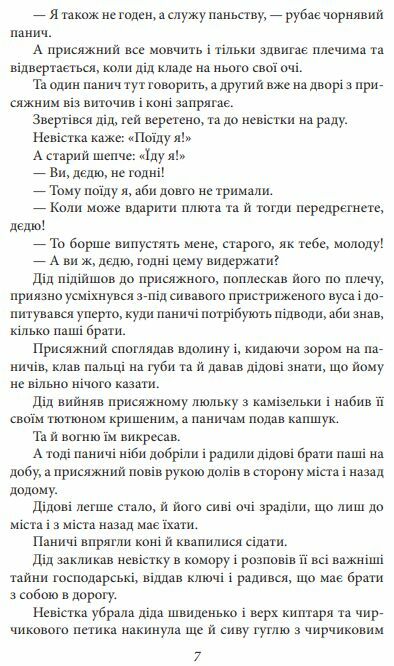 Верховина Оповідання поезії твори для дітей серія Рідне Ціна (цена) 139.10грн. | придбати  купити (купить) Верховина Оповідання поезії твори для дітей серія Рідне доставка по Украине, купить книгу, детские игрушки, компакт диски 5