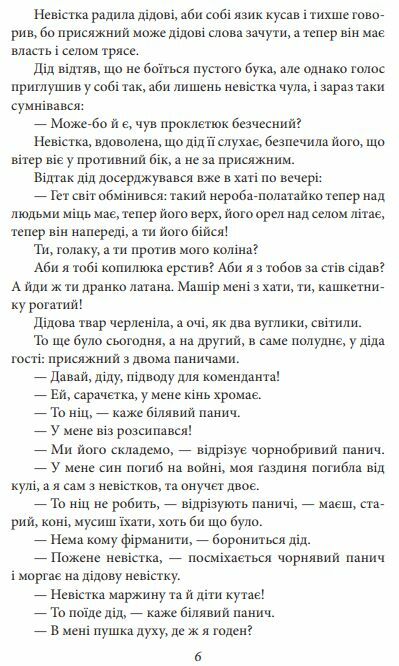 Верховина Оповідання поезії твори для дітей серія Рідне Ціна (цена) 139.10грн. | придбати  купити (купить) Верховина Оповідання поезії твори для дітей серія Рідне доставка по Украине, купить книгу, детские игрушки, компакт диски 4