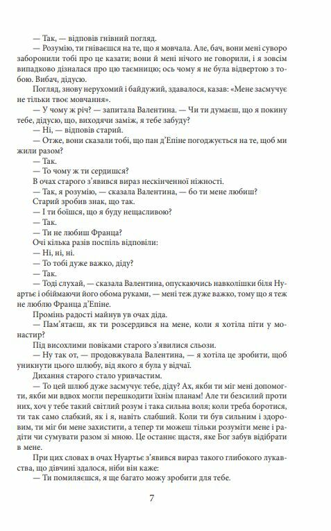 Граф Монте Крісто том 2 Ціна (цена) 431.90грн. | придбати  купити (купить) Граф Монте Крісто том 2 доставка по Украине, купить книгу, детские игрушки, компакт диски 8