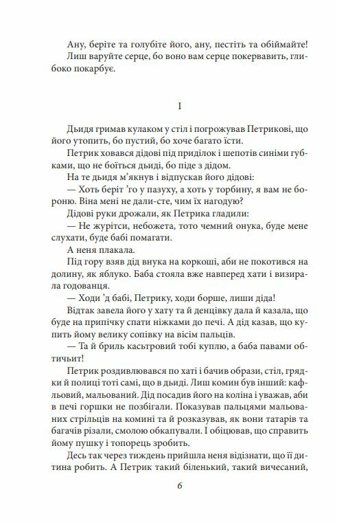 Карби оповідання серія Рідне Ціна (цена) 139.10грн. | придбати  купити (купить) Карби оповідання серія Рідне доставка по Украине, купить книгу, детские игрушки, компакт диски 4