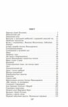 Рай серія Рідне Ціна (цена) 241.60грн. | придбати  купити (купить) Рай серія Рідне доставка по Украине, купить книгу, детские игрушки, компакт диски 1