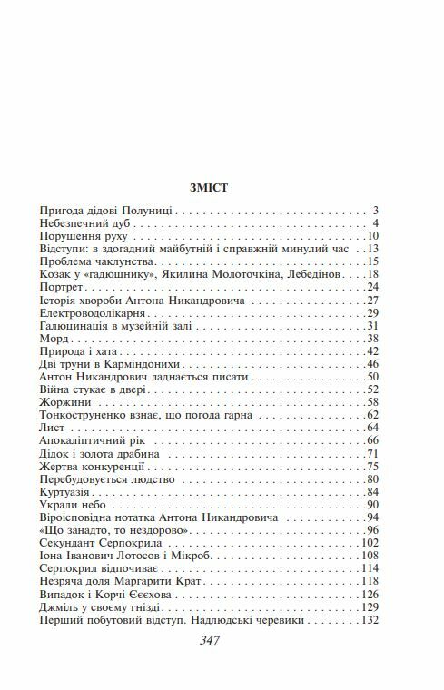 Рай серія Рідне Ціна (цена) 241.60грн. | придбати  купити (купить) Рай серія Рідне доставка по Украине, купить книгу, детские игрушки, компакт диски 1