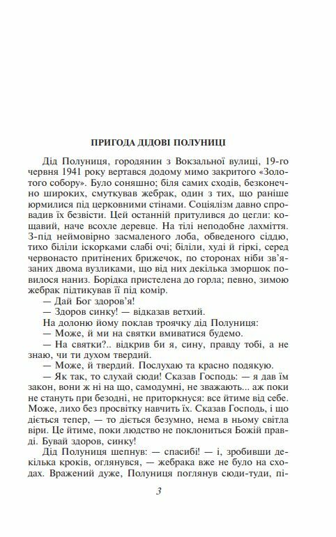 Рай серія Рідне Ціна (цена) 241.60грн. | придбати  купити (купить) Рай серія Рідне доставка по Украине, купить книгу, детские игрушки, компакт диски 3