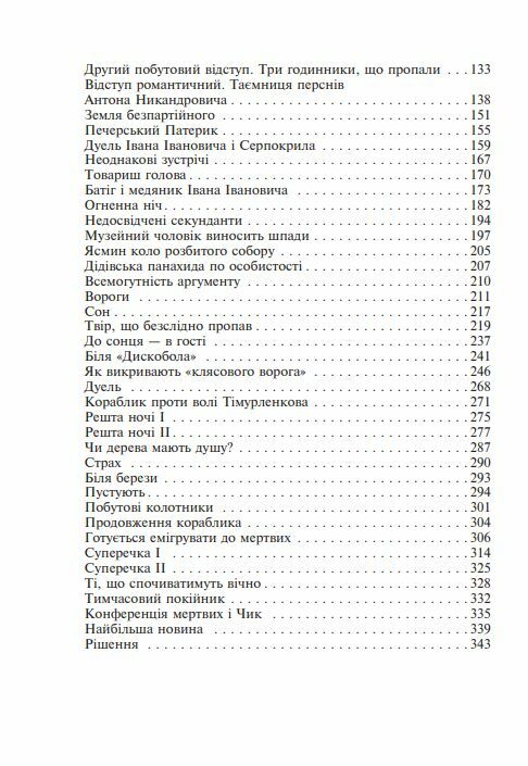 Рай серія Рідне Ціна (цена) 241.60грн. | придбати  купити (купить) Рай серія Рідне доставка по Украине, купить книгу, детские игрушки, компакт диски 2