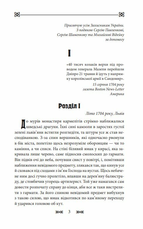 Резидентка Його Величності орлеанська сага Ціна (цена) 224.90грн. | придбати  купити (купить) Резидентка Його Величності орлеанська сага доставка по Украине, купить книгу, детские игрушки, компакт диски 3