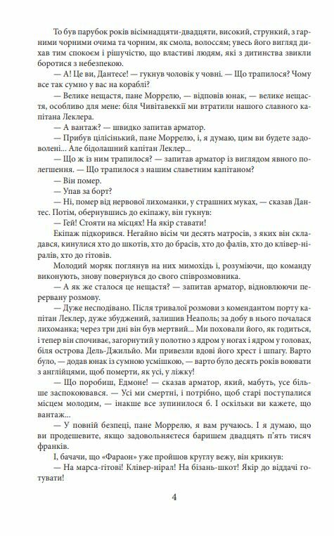 Фоліо Граф Монте-Крісто т.1 Ціна (цена) 468.50грн. | придбати  купити (купить) Фоліо Граф Монте-Крісто т.1 доставка по Украине, купить книгу, детские игрушки, компакт диски 5