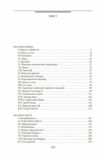 Фоліо Граф Монте-Крісто т.1 Ціна (цена) 468.50грн. | придбати  купити (купить) Фоліо Граф Монте-Крісто т.1 доставка по Украине, купить книгу, детские игрушки, компакт диски 1