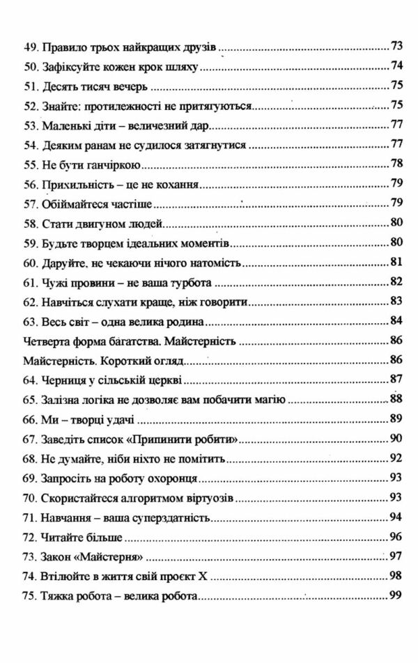 Багатство яке не купиш за гроші Ціна (цена) 135.00грн. | придбати  купити (купить) Багатство яке не купиш за гроші доставка по Украине, купить книгу, детские игрушки, компакт диски 3