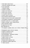 Багатство яке не купиш за гроші Ціна (цена) 135.00грн. | придбати  купити (купить) Багатство яке не купиш за гроші доставка по Украине, купить книгу, детские игрушки, компакт диски 4