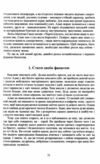 Багатство яке не купиш за гроші Ціна (цена) 135.00грн. | придбати  купити (купить) Багатство яке не купиш за гроші доставка по Украине, купить книгу, детские игрушки, компакт диски 9