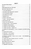 Багатство яке не купиш за гроші Ціна (цена) 135.00грн. | придбати  купити (купить) Багатство яке не купиш за гроші доставка по Украине, купить книгу, детские игрушки, компакт диски 1