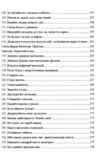 Багатство яке не купиш за гроші Ціна (цена) 135.00грн. | придбати  купити (купить) Багатство яке не купиш за гроші доставка по Украине, купить книгу, детские игрушки, компакт диски 6