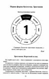 Багатство яке не купиш за гроші Ціна (цена) 135.00грн. | придбати  купити (купить) Багатство яке не купиш за гроші доставка по Украине, купить книгу, детские игрушки, компакт диски 8