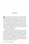 Незгасний вогонь Книга 2 Елементалі Кадансу Ціна (цена) 587.40грн. | придбати  купити (купить) Незгасний вогонь Книга 2 Елементалі Кадансу доставка по Украине, купить книгу, детские игрушки, компакт диски 3