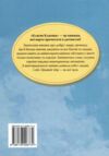 Поліанна серія класна класика інтегрована обкладинка Ціна (цена) 233.80грн. | придбати купити (купить) Поліанна серія класна класика інтегрована обкладинка доставка по Украине, купить книгу, детские игрушки, компакт диски 9 Поліанна серія класна класика інтегрована обкладинка Ціна (цена) 233.80грн. | придбати купити (купить) Поліанна серія класна класика інтегрована обкладинка доставка по Украине, купить книгу, детские игрушки, компакт диски 9