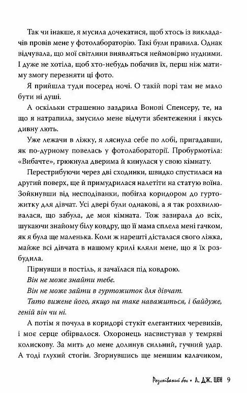 Розгніваний бог Ціна (цена) 393.30грн. | придбати  купити (купить) Розгніваний бог доставка по Украине, купить книгу, детские игрушки, компакт диски 5