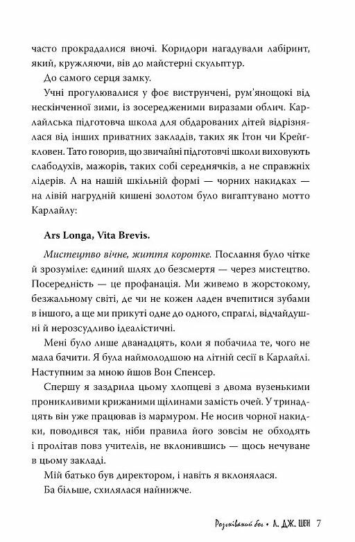 Розгніваний бог Ціна (цена) 393.30грн. | придбати  купити (купить) Розгніваний бог доставка по Украине, купить книгу, детские игрушки, компакт диски 3