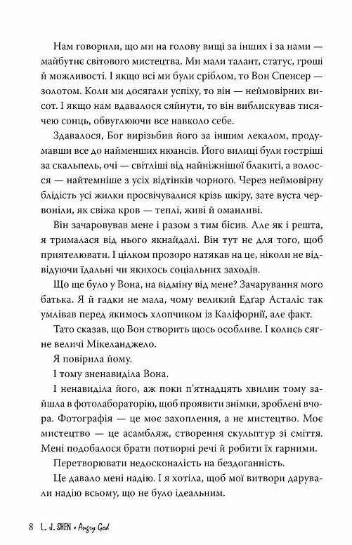 Розгніваний бог Ціна (цена) 393.30грн. | придбати  купити (купить) Розгніваний бог доставка по Украине, купить книгу, детские игрушки, компакт диски 4