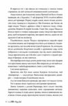 Розгніваний бог Ціна (цена) 393.30грн. | придбати  купити (купить) Розгніваний бог доставка по Украине, купить книгу, детские игрушки, компакт диски 2