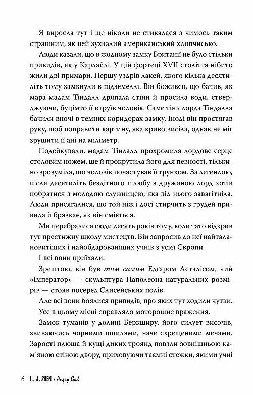 Розгніваний бог Ціна (цена) 393.30грн. | придбати  купити (купить) Розгніваний бог доставка по Украине, купить книгу, детские игрушки, компакт диски 2