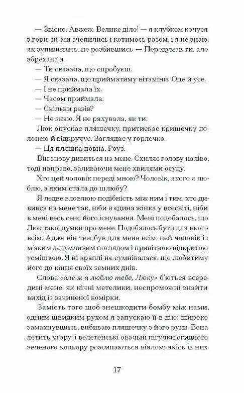 Дев’ять життів Роуз Наполітано Ціна (цена) 450.00грн. | придбати  купити (купить) Дев’ять життів Роуз Наполітано доставка по Украине, купить книгу, детские игрушки, компакт диски 8