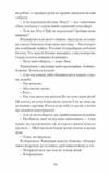 Дев’ять життів Роуз Наполітано Ціна (цена) 450.00грн. | придбати  купити (купить) Дев’ять життів Роуз Наполітано доставка по Украине, купить книгу, детские игрушки, компакт диски 7