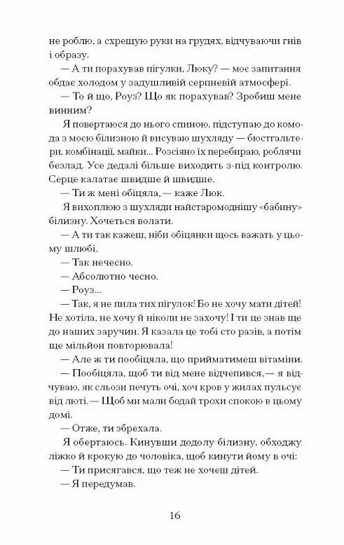 Дев’ять життів Роуз Наполітано Ціна (цена) 450.00грн. | придбати  купити (купить) Дев’ять життів Роуз Наполітано доставка по Украине, купить книгу, детские игрушки, компакт диски 7