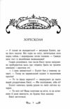 Друїд міста Містл-Енд Напад демонів книга 4 Ціна (цена) 490.00грн. | придбати  купити (купить) Друїд міста Містл-Енд Напад демонів книга 4 доставка по Украине, купить книгу, детские игрушки, компакт диски 4