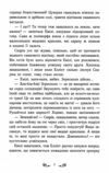 Друїд міста Містл-Енд Напад демонів книга 4 Ціна (цена) 490.00грн. | придбати  купити (купить) Друїд міста Містл-Енд Напад демонів книга 4 доставка по Украине, купить книгу, детские игрушки, компакт диски 6