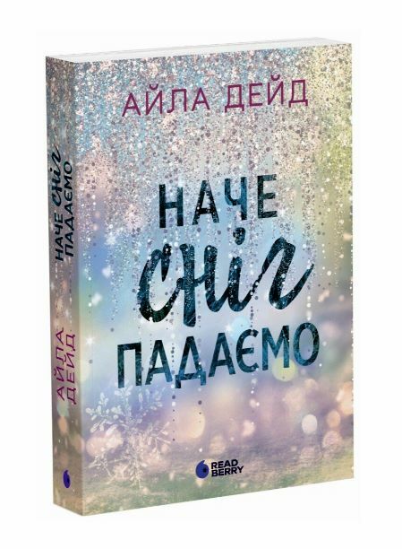 Наче сніг падаємо Ціна (цена) 550.00грн. | придбати  купити (купить) Наче сніг падаємо доставка по Украине, купить книгу, детские игрушки, компакт диски 0