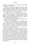 Наче сніг падаємо Ціна (цена) 550.00грн. | придбати  купити (купить) Наче сніг падаємо доставка по Украине, купить книгу, детские игрушки, компакт диски 6