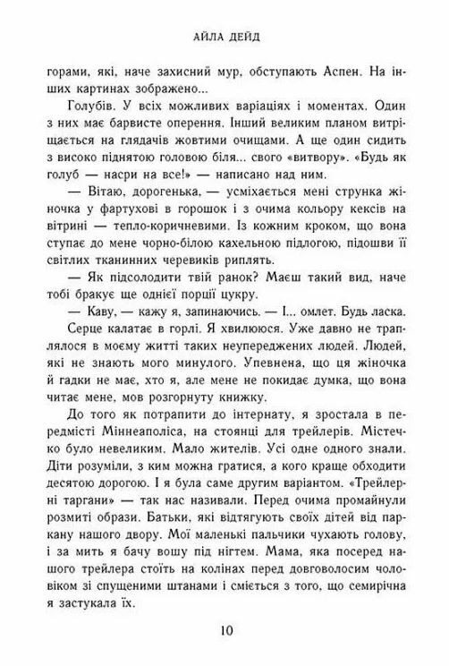 Наче сніг падаємо Ціна (цена) 550.00грн. | придбати  купити (купить) Наче сніг падаємо доставка по Украине, купить книгу, детские игрушки, компакт диски 6