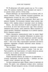 Наче сніг падаємо Ціна (цена) 550.00грн. | придбати  купити (купить) Наче сніг падаємо доставка по Украине, купить книгу, детские игрушки, компакт диски 5