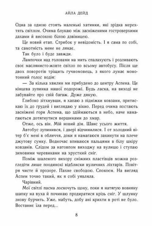 Наче сніг падаємо Ціна (цена) 550.00грн. | придбати  купити (купить) Наче сніг падаємо доставка по Украине, купить книгу, детские игрушки, компакт диски 4