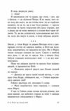 P. S. Я все ще кохаю тебе Усім хлопцям Ціна (цена) 215.00грн. | придбати  купити (купить) P. S. Я все ще кохаю тебе Усім хлопцям доставка по Украине, купить книгу, детские игрушки, компакт диски 6