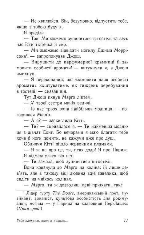 Усім хлопцям яких я кохала Ціна (цена) 215.00грн. | придбати  купити (купить) Усім хлопцям яких я кохала доставка по Украине, купить книгу, детские игрушки, компакт диски 6