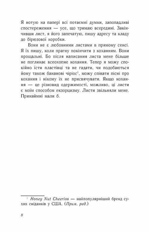 Усім хлопцям яких я кохала Ціна (цена) 215.00грн. | придбати  купити (купить) Усім хлопцям яких я кохала доставка по Украине, купить книгу, детские игрушки, компакт диски 3