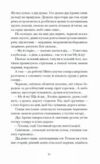 Шуми з мушлі Оповідання Ціна (цена) 320.00грн. | придбати  купити (купить) Шуми з мушлі Оповідання доставка по Украине, купить книгу, детские игрушки, компакт диски 4