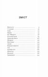 Шуми з мушлі Оповідання Ціна (цена) 320.00грн. | придбати  купити (купить) Шуми з мушлі Оповідання доставка по Украине, купить книгу, детские игрушки, компакт диски 1