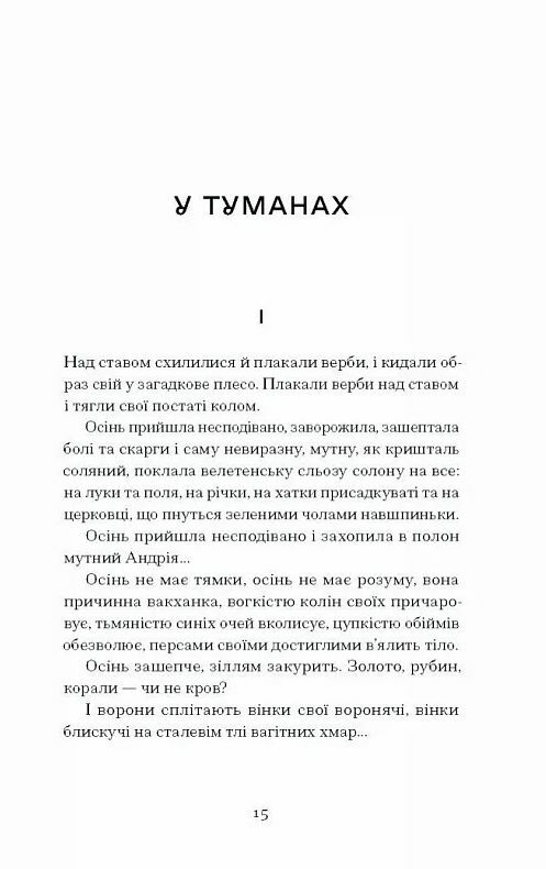 Шуми з мушлі Оповідання Ціна (цена) 320.00грн. | придбати  купити (купить) Шуми з мушлі Оповідання доставка по Украине, купить книгу, детские игрушки, компакт диски 6