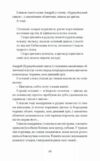 Шуми з мушлі Оповідання Ціна (цена) 320.00грн. | придбати  купити (купить) Шуми з мушлі Оповідання доставка по Украине, купить книгу, детские игрушки, компакт диски 7